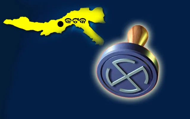 ପୈାରାଧ୍ୟକ୍ଷ ନିର୍ବାଚନ ଫଳାଫଳ: କଟକ ଜିଲ୍ଲା