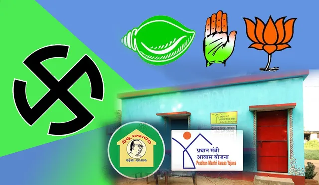 ନିର୍ବାଚନରେ ଘର ସାଜିଛି ପ୍ରମୁଖ ପ୍ରସଙ୍ଗ: ଜାଗା ମିସନ୍‌ ବନାମ ପ୍ରଧାନମନ୍ତ୍ରୀ ଆବାସ