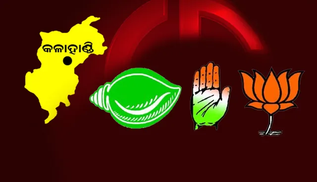 ପୈାରାଧ୍ୟକ୍ଷ ନିର୍ବାଚନ ଫଳାଫଳ: କଳାହାଣ୍ଡି ଜିଲ୍ଲା