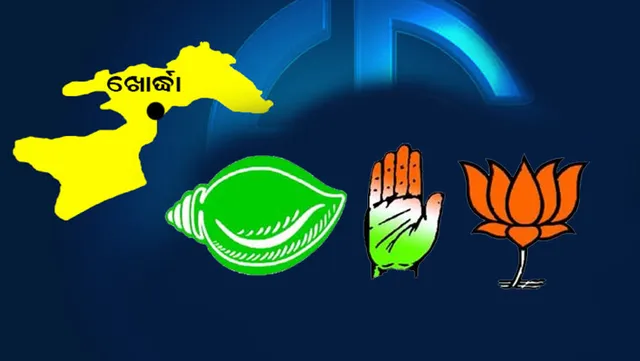 ବ୍ଳକ ଅଧ୍ୟକ୍ଷ ନିର୍ବାଚନ ଫଳାଫଳ-୨୦୨୨: ଖୋର୍ଦ୍ଧା