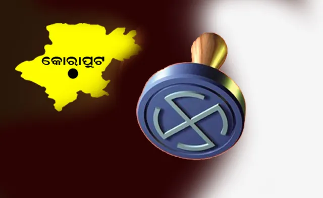 ପୈାରାଧ୍ୟକ୍ଷ ନିର୍ବାଚନ ଫଳାଫଳ: କୋରାପୁଟ ଜିଲ୍ଲା