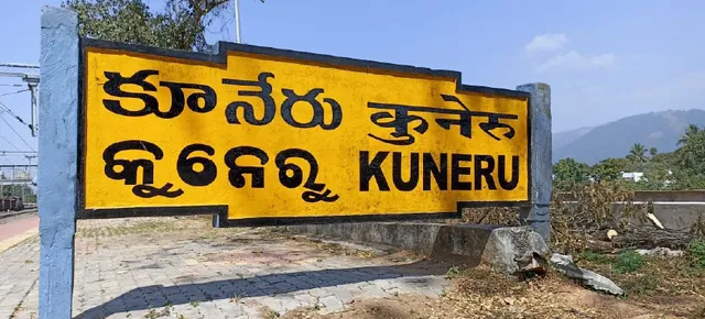 ଆନ୍ଧ୍ର ଓ ଛତିଶଗଡ଼ ରେଳ ଷ୍ଟେସନରେ ଓଡ଼ିଆ ଫଳକ