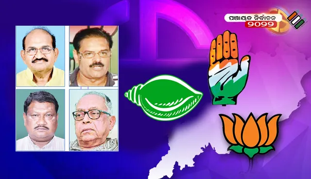 ପଶ୍ଚିମ ଓଡ଼ିଶା: ନେତାଙ୍କୁ ପ୍ରତ୍ୟାଖ୍ୟାନ କଲେ ଜନତା