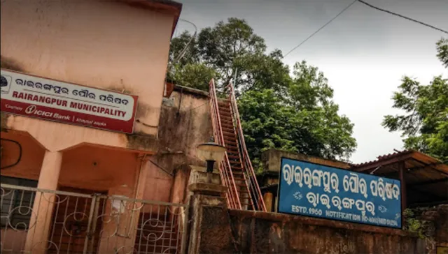 ରାଇରଙ୍ଗପୁର ପୌରାଧ୍ୟକ୍ଷ ପଦ ପାଇଁ ଏକାଧିକ ଆଶାୟୀ, ବିଜେଡି ପାଇଁ ଅଡ଼ୁଆ