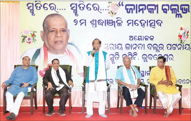 ସାଧାରଣ ଜନତାଙ୍କ ନେତା ଜାନକୀ ବାବୁ: ବାଚସ୍ପତି