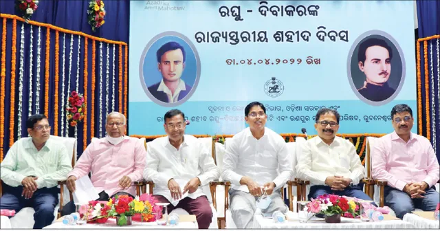 ରାଜ୍ୟସ୍ତରୀୟ ସହିଦ ଦିବସ: ରଘୁ-ଦିବାକରଙ୍କ ଦେଶପ୍ରେମର ତୁଳନା ନାହିଁ