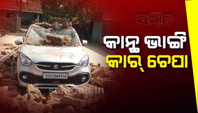 କାଳବୈଶାଖୀ: ଗଛ ଉପୁଡ଼ିଲା, ଛପର ଉଡ଼ିଲା 