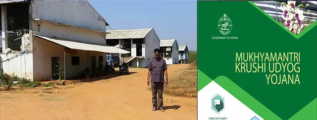 ମୁଖ୍ୟମନ୍ତ୍ରୀ କୃଷି ଉଦ୍ୟୋଗ ଯୋଜନା: ୩ ବର୍ଷରେ ୪୭ ଆବେଦନକାରୀ