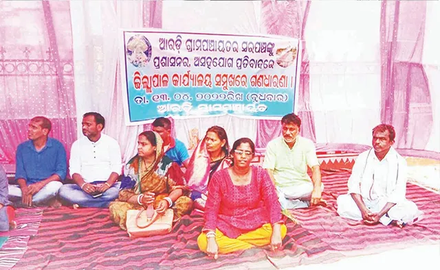 କାମ କରିବାକୁ ମିଳୁନି ସହଯୋଗ: ସରପଞ୍ଚଙ୍କ ଅନଶନ