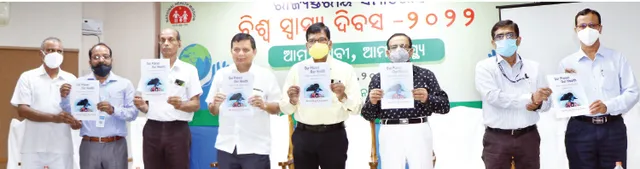 ରାଜ୍ୟସ୍ତରୀୟ ବିଶ୍ବ ସ୍ବାସ୍ଥ୍ୟ ଦିବସ: ଜୈବବିବିଧତାର ସୁରକ୍ଷା ପାଇଁ ନିଷ୍ଠାପର ଉଦ୍ୟମ ଲୋଡ଼ା