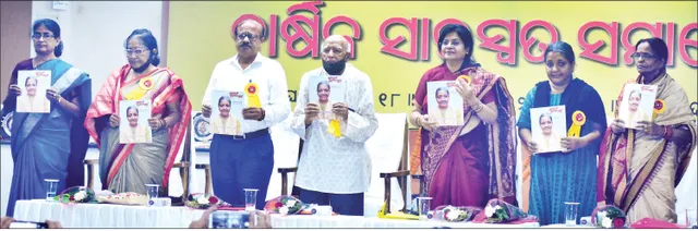 ‘ଯୁଗଶ୍ରୀ ଯୁଗନାରୀ’ର ବାର୍ଷିକ ସାରସ୍ୱତ ଓ ସମ୍ବର୍ଦ୍ଧନା ସମାରୋହ