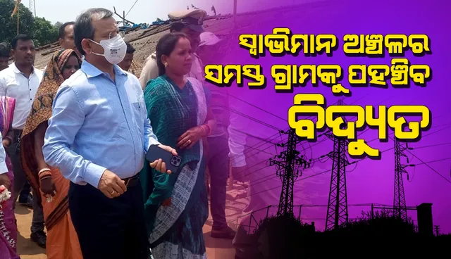 ସ୍ବାଭିମାନ ଅଂଚଳରେ ୭୦ ଉଠାଜଳସେଚନ ପ୍ରକଳ୍ପ ନିର୍ମାଣ କରାଯାଇଛି: ମୁଖ୍ୟ ସଚିବ