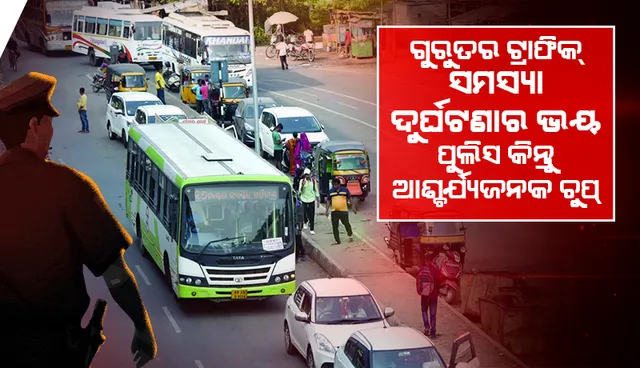 ବାଇକ୍‌ବାଲାଙ୍କୁ ଜରିମାନା; ବସ୍, ଅଟୋଙ୍କୁ ମାଫ୍