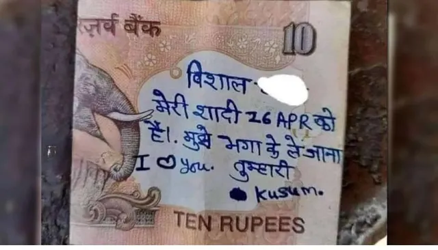 ୧୦ଟଙ୍କିଆ ନୋଟରେ ପ୍ରେମିକା ପ୍ରେମିକ ପାଇଁ ବାର୍ତ୍ତା ପଠାଇ ଲେଖିଛି, ‘ ଏପ୍ରିଲ ୨୬ ପୂର୍ବରୁ ମୋତେ ନେଇଯାଅ‘