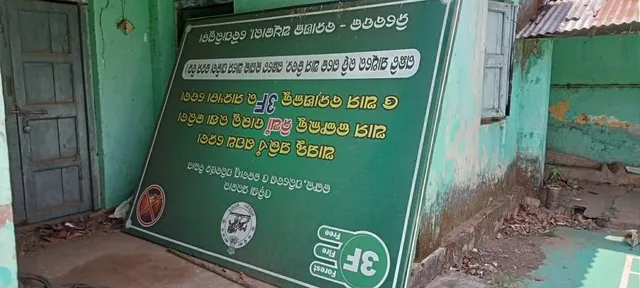 ଜଙ୍ଗଲରେ ନିଆଁ, ଗୋଦାମ ଘରେ ସୂଚନା ଫଳକ 