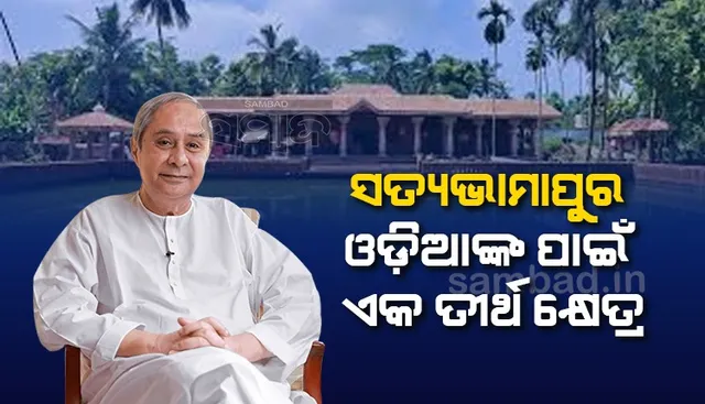 ମଧୁବାବୁଙ୍କ ଜୀବନୀ ଓଡ଼ିଆ ସ୍ୱାଭିମାନର ଗୌରବମୟ ଗାଥା: ମୁଖ୍ୟମନ୍ତ୍ରୀ
