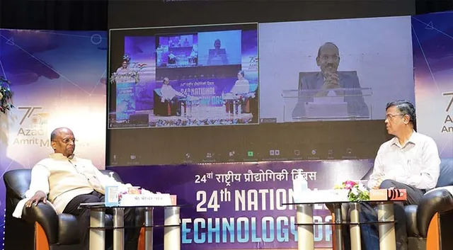 ନାଲକୋରେ ୨୪ତମ ଜାତୀୟ ପ୍ରଯୁକ୍ତିବିଦ୍ୟା ଦିବସ