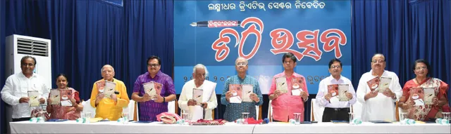 ବିଶ୍ବରଂଜନଙ୍କ ଚିଠି ଉତ୍ସବ: ‘ଚିଠି’ ମଣିଷର ସବୁଠାରୁ ସତ୍ୟନିଷ୍ଠ ଅଭିବ୍ୟକ୍ତି