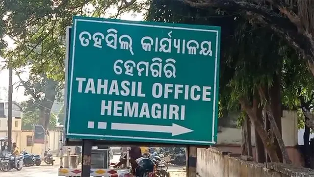 ଜାଲିଆତି କରି ଜମି ହଡ଼ପ, ସନ୍ଦେହ ଘେରରେ ତହସିଲ କର୍ତ୍ତୃପକ୍ଷ
