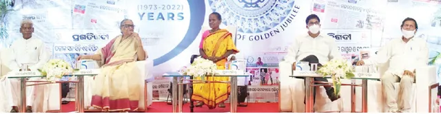 ପ୍ରଗତିବାଦୀ କଣ୍ଟକିତ ବ୍ୟକ୍ତିର ଅଭିବ୍ୟକ୍ତି