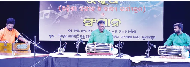 ଆରମ୍ଭ ହେଲା ଓଡ଼ିଶୀ ସଙ୍ଗୀତ କାର୍ଯ୍ୟକ୍ରମ ‘ଉତ୍କର୍ଷ’