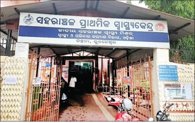 କର୍ମଚାରୀଙ୍କ ବେପରୁଆ କାମ: ଫେରିଗଲା ହସ୍ପିଟାଲ ଉନ୍ନତୀକରଣ ଅର୍ଥ