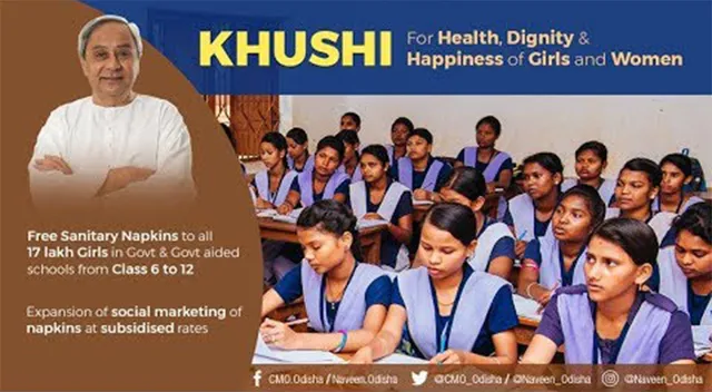 ଭଦ୍ରକରେ ‘ଖୁସି’ ଯୋଜନା ବାଟବଣା