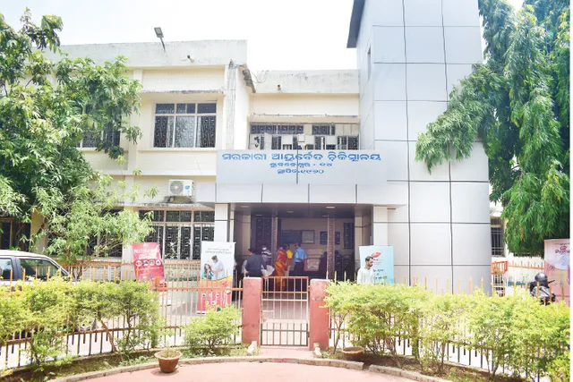 ସରକାରୀ ଆୟୁର୍ବେଦ ଚିକିତ୍ସାଳୟକୁ ଅଣଦେଖା