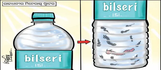 ପାଣି, ମୃଦୁପାନୀୟ ନାଁରେ ବିଷ!