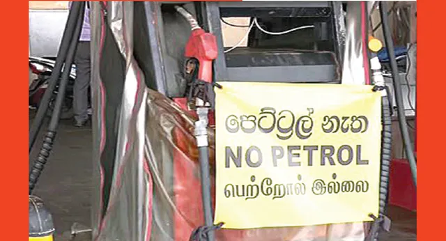 ଶ୍ରୀଲଙ୍କା ସଙ୍କଟ: ପେଟ୍ରୋଲ ପମ୍ପରେ ‘ନୋ ପେଟ୍ରୋଲ’ ପୋଷ୍ଟର