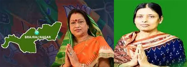 ବ୍ରଜରାଜନଗର ଉପନିର୍ବାଚନ: ସଂକୀର୍ତ୍ତନ ଶୋଭାଯାତ୍ରାରେ ଆସି ନାମାଙ୍କନ ଦାଖଲ