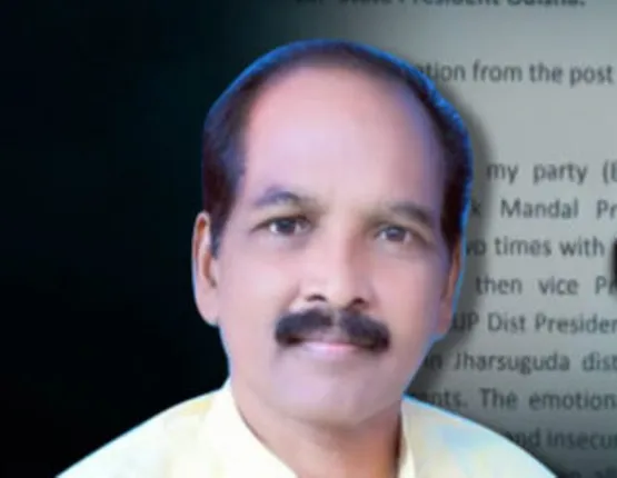 ଝାରସୁଗୁଡ଼ା ଜିଲ୍ଲା ବିଜେପି ସଭାପତିଙ୍କ ଇସ୍ତଫା: ରାଜ୍ୟ ସଭାପତିଙ୍କ ନିକଟକୁ ପଠାଇଲେ ଇସ୍ତଫାପତ୍ର