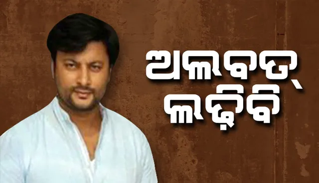 ଚର୍ଚ୍ଚାରେ ଅନୁଭବଙ୍କ ନୂଆ ଭିଡିଓ: ମନକଥା କହିଲେ, କ୍ଷୋଭ ପ୍ରକାଶ କଲେ