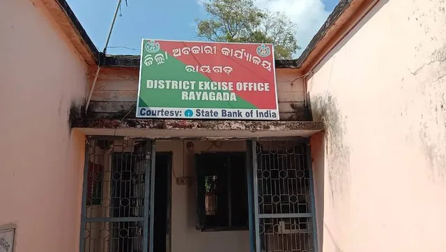 ଲାଞ୍ଚ କାରବାର: ବିବାଦରେ ରାୟଗଡ଼ା ଜିଲ୍ଲା ଅବକାରୀ କାର୍ଯ୍ୟାଳୟ, ୭ ମାସରେ ଧରା ପଡ଼ିଲେଣି ୨ ଅଧୀକ୍ଷକ