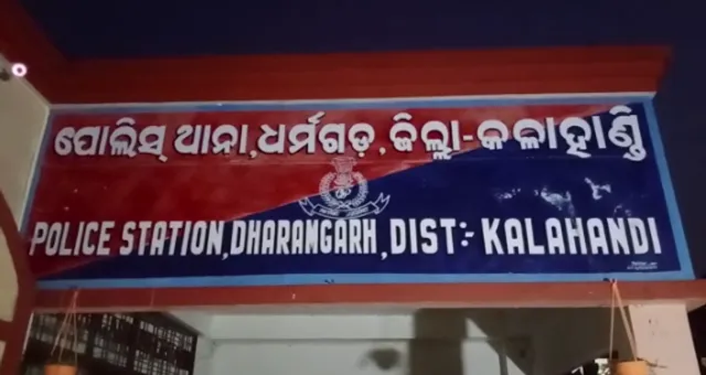 ଧର୍ମଗଡ଼ରେ ଆଇପିଏଲ୍ ବେଟିଂ: ଜଣେ ଗିରଫ, ନଗଦ ୭୦ ହଜାର ଟଙ୍କା ଓ ଗୋଟିଏ ଟଙ୍କାଗଣା ମେସିନ ଜବତ