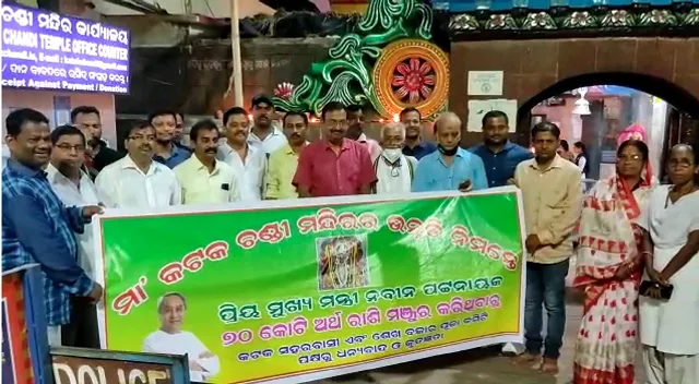 ମୁଖ୍ୟମନ୍ତ୍ରୀ ୭୦କୋଟି ଟଙ୍କା ଅନୁଦାନ ପ୍ରଦାନ କରିଥିବାରୁ ଚଣ୍ଡୀ ମନ୍ଦିର ସମ୍ମୁଖରେ ସମୂହ ଦୀପଦାନ