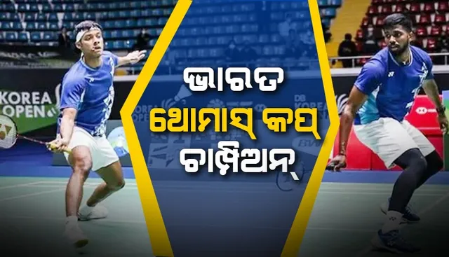 ଥମାସ୍‌ କପ୍‌: ଇଣ୍ଡୋନେସିଆକୁ ପରାସ୍ତ କରି ଭାରତ ଚାମ୍ପିଅନ୍‌, ଶୁଭେଚ୍ଛା ଜଣାଇଲେ ପ୍ରଧାନମନ୍ତ୍ରୀ ମୋଦୀ