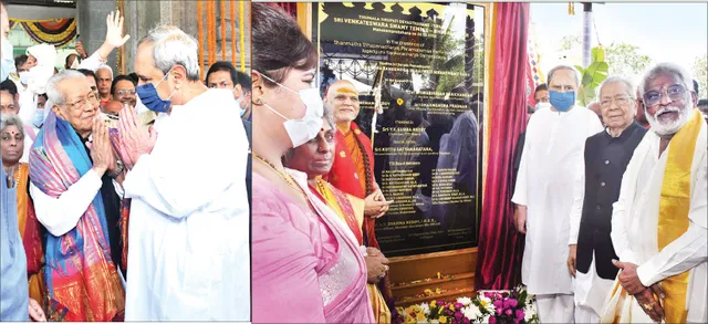 ଶ୍ରୀ ‌ଭେଙ୍କଟେଶ୍ବର ମନ୍ଦିରରେ ବିଗ୍ରହ ପ୍ରତିଷ୍ଠା