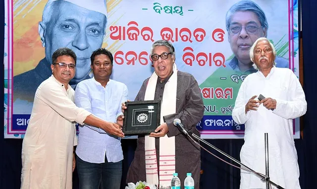 ‘ଆଜିର ଭାରତ ଓ ନେହରୁ ବିଚାର’ ଆଲୋଚନା ଆସର: ନେହରୁଙ୍କ ସିଦ୍ଧାନ୍ତ ବିନା ଭାରତର ପରିକଳ୍ପନା ଅସମ୍ଭବ