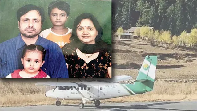 ନେପାଳରେ ବିମାନ ଦୁର୍ଘଟଣା: ଓଡ଼ିଶାର ୪ ସମେତ ୨୨ ନିଖୋଜ