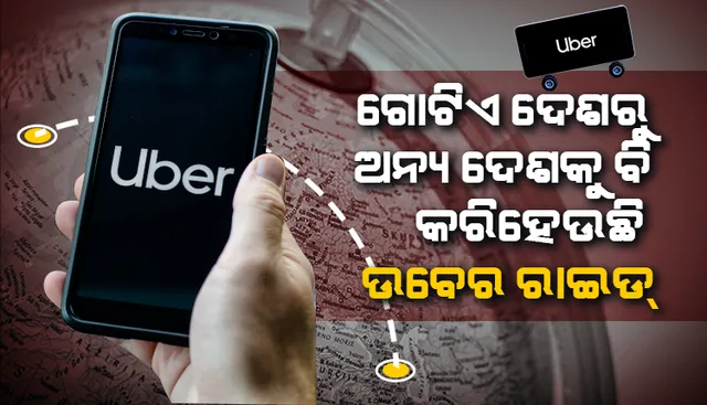 ଅନ୍ୟ ଏକ ଦେଶକୁ ଯିବାକୁ ଉବେର୍‌ ବୁକ୍‌ କଲେ ଯୁବକ, ତୁରନ୍ତ ଫୋନ୍‌ କଲେ ଡ୍ରାଇଭର୍‌