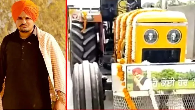 ପଞ୍ଚଭୂତରେ ଲୀନ ହେ‌ଲେ ପଞ୍ଜାବୀ କଣ୍ଠଶିଳ୍ପୀ ସିଦ୍ଧୁ, ଟ୍ରାକ୍ଟରରେ ଶ୍ମଶାନକୁ ଗଲା ମରଶରୀର