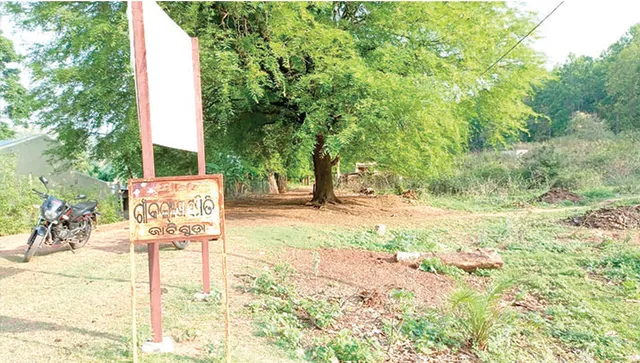 ହଜିଯାଇଛି ଜାଟିଗୁଡ଼ାର ଠିକଣା, ଭୁଲ ସୀମା ନିର୍ଦ୍ଧାରଣ ଯୋଗୁଁ  ପହଞ୍ଚୁନି ବିକା‌ଶ