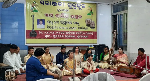 ସ୍ଵରାଞ୍ଜଳି ଗୁରୁକୁଳର ୩ୟ ବାର୍ଷିକୋତ୍ସବ