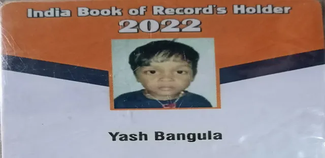 ଇଣ୍ଡିଆ ବୁକ୍‌ ଅଫ୍‌ ରେକର୍ଡ୍ସରେ ୟଶ୍‌