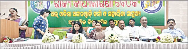 ଅଙ୍ଗନବାଡ଼ି କର୍ମୀ ଓ ସହାୟିକା ସାମ୍ମୁଖ୍ୟର କାର୍ଯ୍ୟକାରିଣୀ