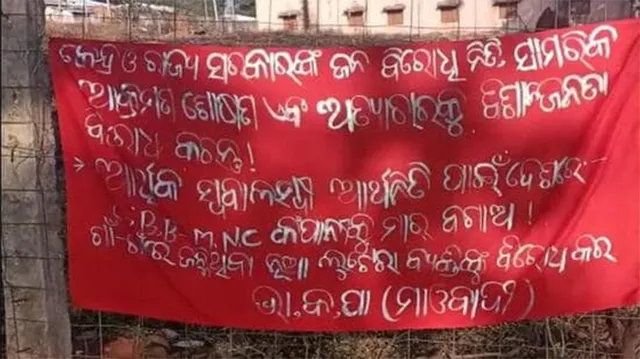 ମାଓ ଆତଙ୍କ: ଅନିଶ୍ଚିତତା ମଧ୍ୟରେ ୫୦ କୋଟି ଟଙ୍କାର ପ୍ରକଳ୍ପ