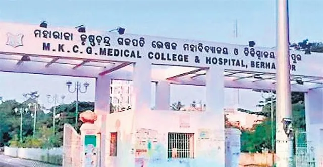 ଏମ୍‌କେସିଜିରେ ଏନ୍‌ଏମ୍‌ସି ଟିମ୍‌, ଶିଶୁରୋଗ ବିଭାଗ ପିଜି ସିଟ୍‌ ବୃଦ୍ଧି ଉପରେ ସମୀକ୍ଷା