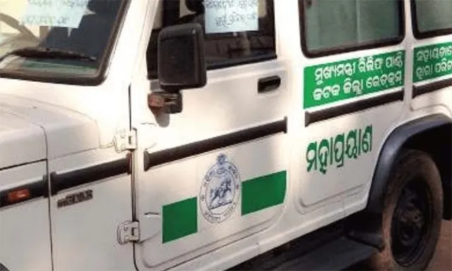 ମହାପ୍ରୟାଣ ମିଳିଲାନି, ଅଟୋରେ ବୋହିଲେ ଶବ