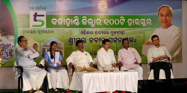 କଳାହାଣ୍ଡିର ୧୦୦ ସ୍ମାର୍ଟ ସ୍କୁଲ ଲୋକାର୍ପଣ କଲେ ମୁଖ୍ୟମନ୍ତ୍ରୀ